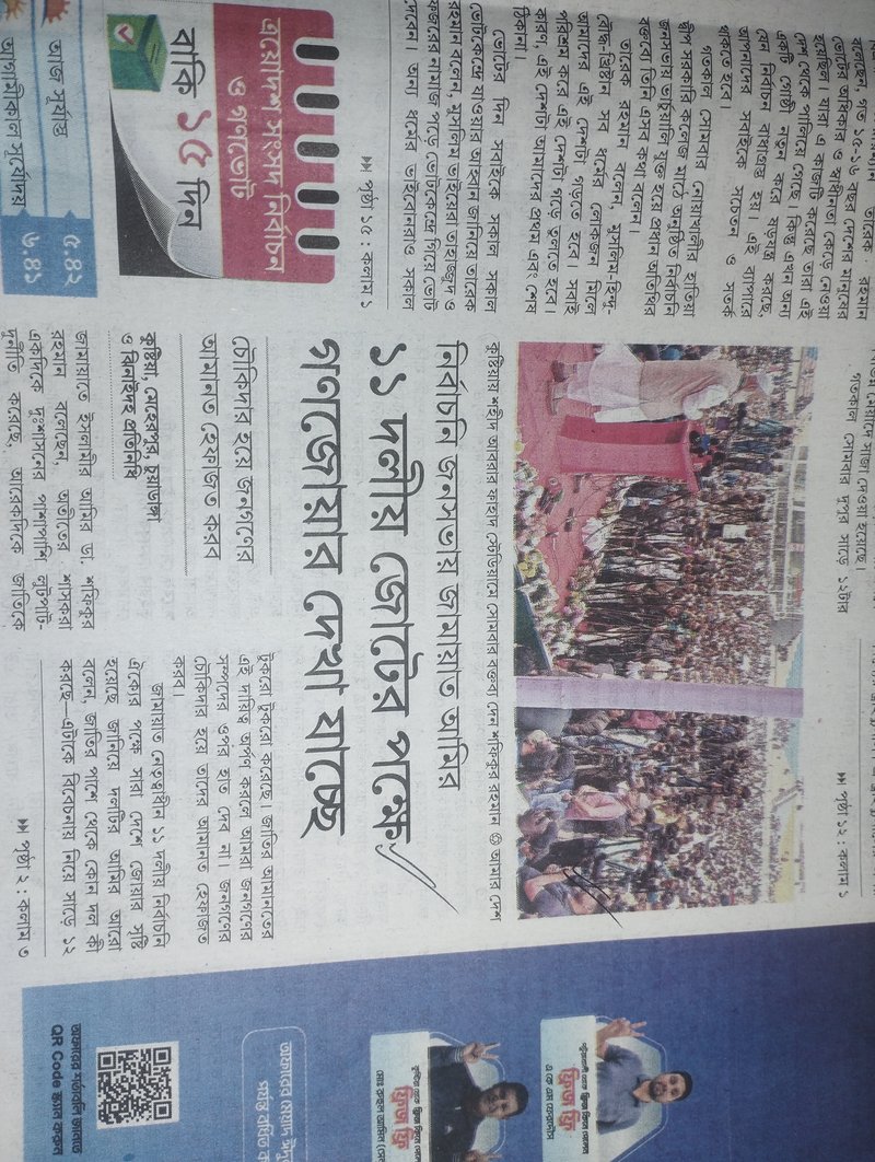 17694865848766823843600179874320