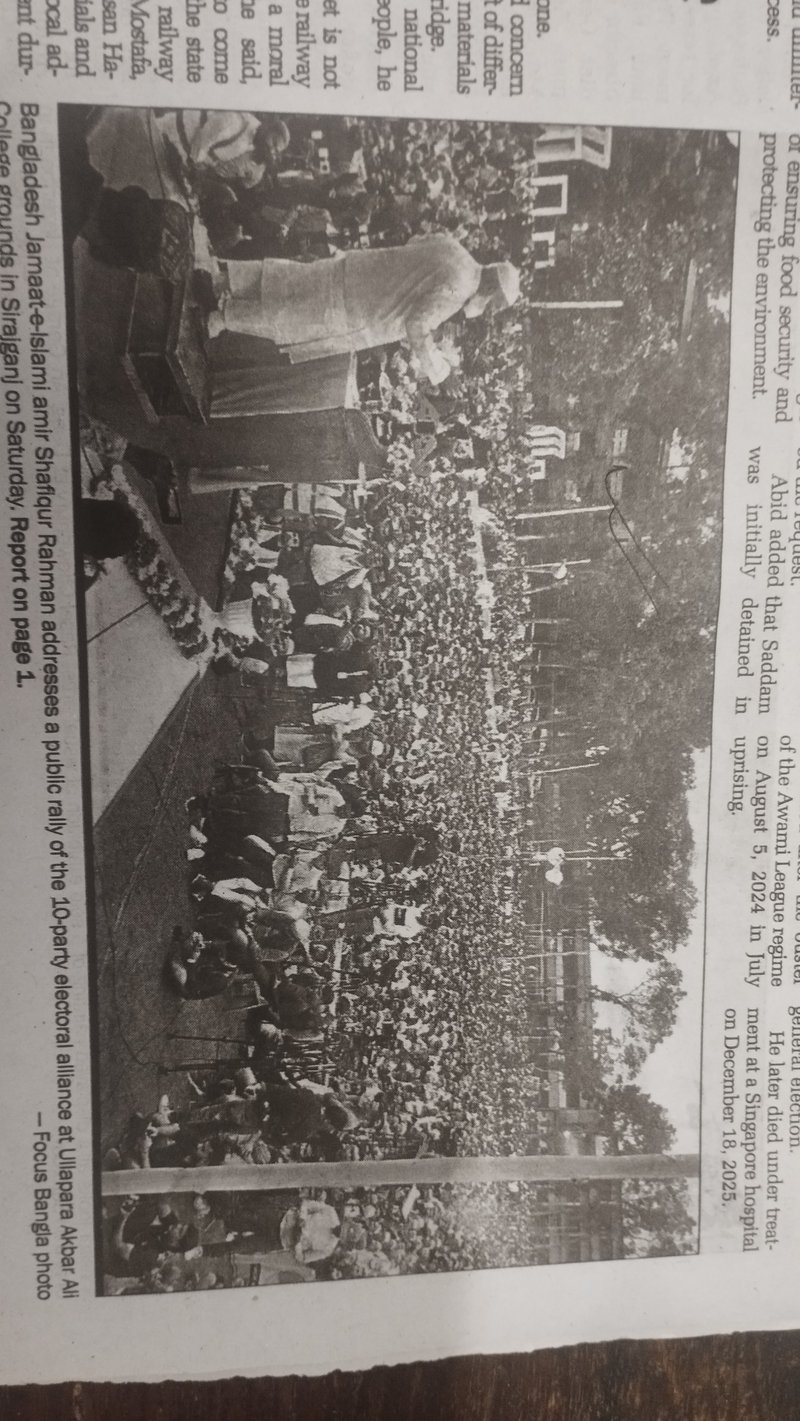 জামায়াতে ইসলামীর সাদা কালো ছবি।